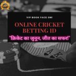 Online-Cricket-Betting-ID